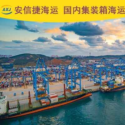 國內集裝箱海運代理一站式門到門服務，助力國內貿易高效流通