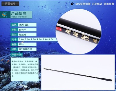 澳洲飛鼠超越鯉3.6米臺釣竿價(jià)格走勢與性能評測