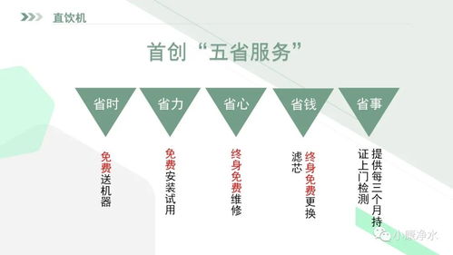 飲水健康新選擇 專業水處理技術，告別桶裝水八大危害